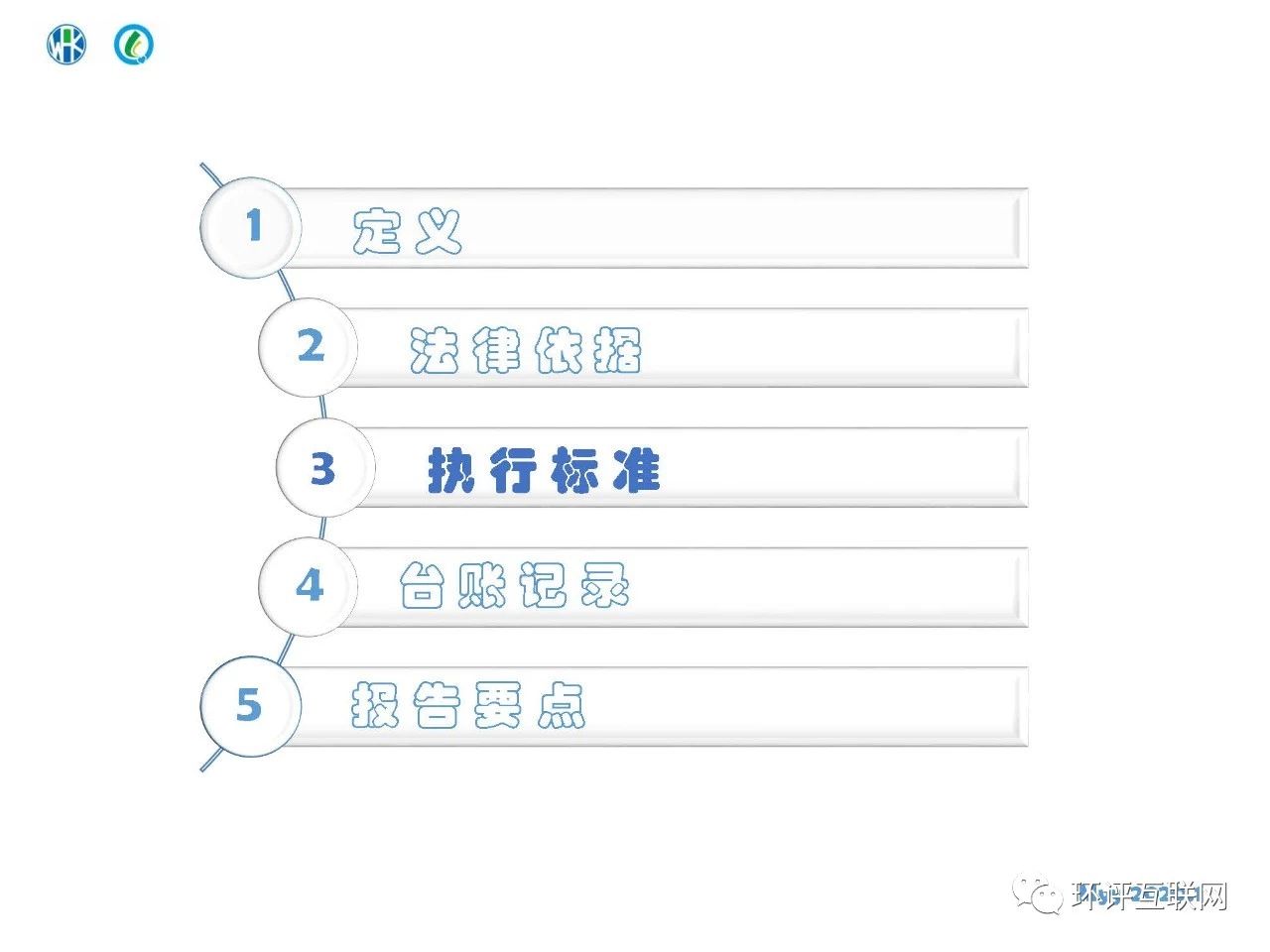 環境管理臺賬及排污許可證執行報告編制要點