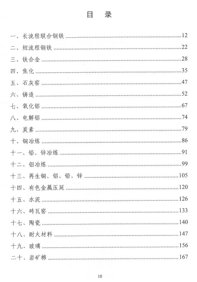 環境部特急函：按企業環保績效水平，開展分級制定差異化減排（含VOCs）措施