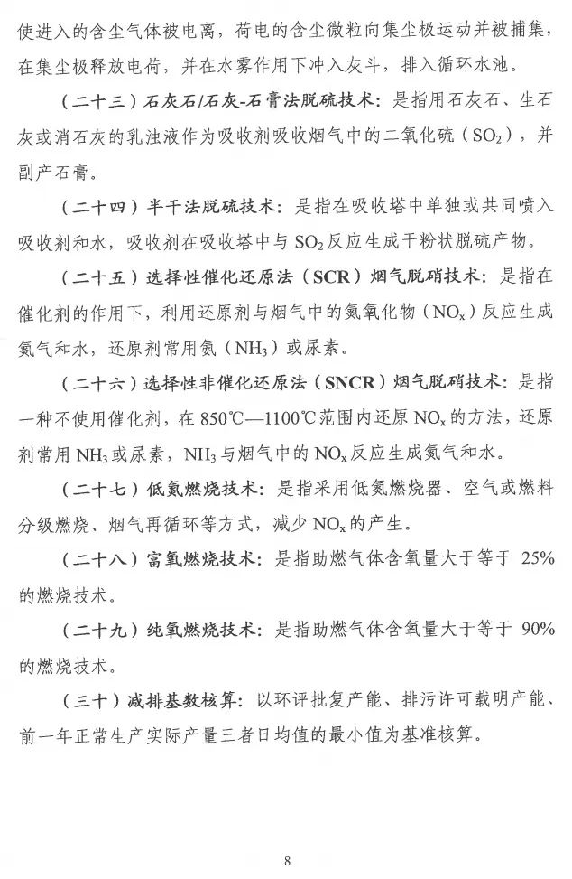 環境部特急函：按企業環保績效水平，開展分級制定差異化減排（含VOCs）措施